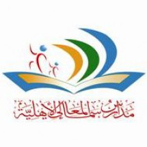 Samaa Almaaly School Samaa Almaaly School